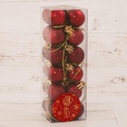 Ёлочные игрушки «Наоми», шары новогодние, d=3 см, набор 24 шт., красный - Фото 3