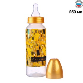 Бутылочка для кормления «Искусство с рождения: Густав Климт» 250 мл., цилиндр