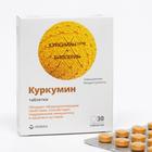 Куркумин Премиум «Витатека», улучшение обмена веществ, 30 таблеток по 464 мг - Фото 1