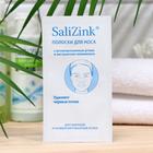 Полоски очищающие для носа Салицинк с активированным углем и экстрактом гамамелиса, 6 шт. - Фото 2