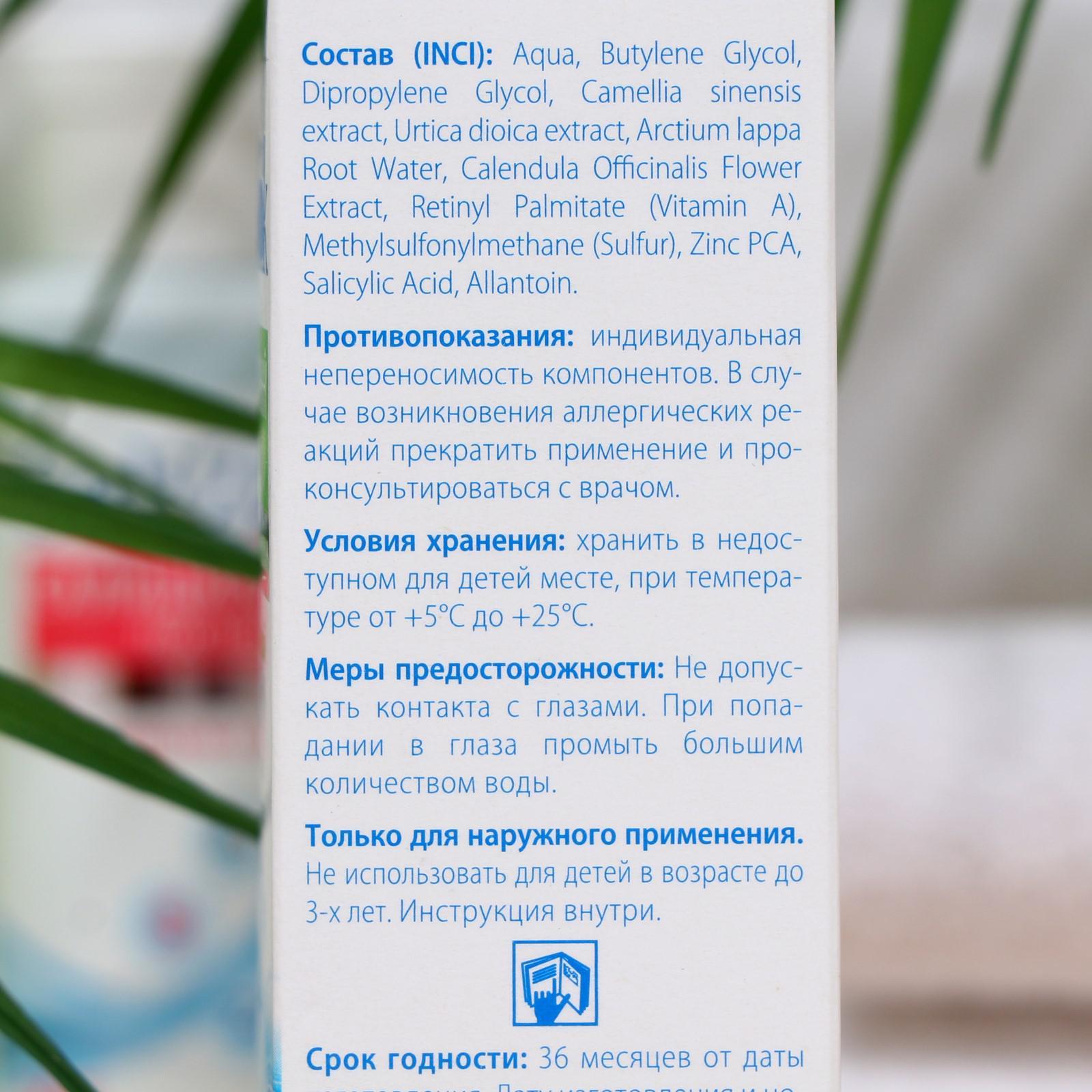 Салициловый Лосьон Для Лица Купить