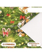 Бумага упаковочная новогодняя глянцевая «С Новым годом», 70×100 см, 1 лист - Фото 1