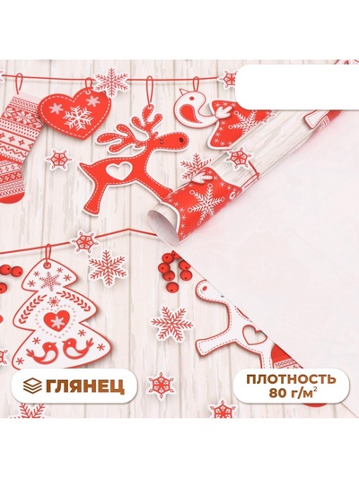 Бумага упаковочная новогодняя глянцевая «Рождественская гирлянда», 70×100 см, 1 лист