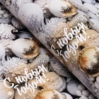 Бумага упаковочная новогодняя глянцевая «С Новым годом», 70×100 см,1 лист - Фото 3