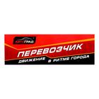 УЦЕНКА (помята упаковка) Грузовик «Перевозчик», с 6 гоночными машинами и аксессуарами - Фото 8