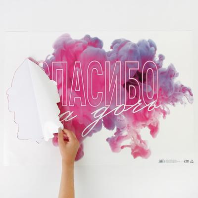 Наклейка на авто «Любимая, спасибо за дочь», 50×70 см
