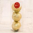 Ёлочные игрушки «Праздничный блеск», шары новогодние, d=8 см, 3 шт., золотистый - Фото 2