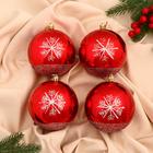 Ёлочные игрушки «Тихий вечер», шары новогодние, d=10 см, набор 4 шт., красный - Фото 1