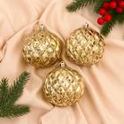 Ёлочные игрушки «Милица», шары новогодние, пластик, набор d=8 см, 3 шт., золотистый - Фото 1