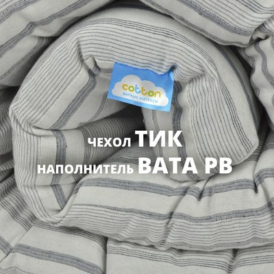 Матрас ватный «ВикториС», размер 700×2000 мм, высота 70 мм, чехол тик, МИКС