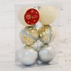 Ёлочные игрушки «Венера ассорти», шары новогодние, d=6 см, набор 6 шт., МИКС - Фото 2