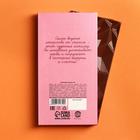 Шоколад «Антистресс», 70 г. - фото 21346083