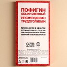 Шоколад молочный «Скорая помощь», 70 г - Фото 5