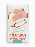 Шоколад молочный «Лучшему медработнику», 70 г - Фото 6