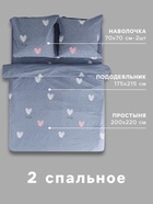Постельное бельё 2-спальное «Этель» Love for two, бязь - Фото 3