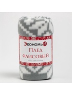 Плед флисовый новогодний «Экономь и Я. Зимние узоры» 150×180 см - Фото 8
