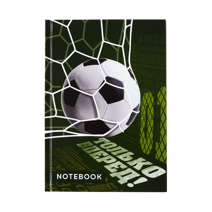 Колледж-тетрадь в твердой обложке 7БЦ, А5, 64 листа, Футбол, блок в клетку, глянцевая ламинация - Фото 1