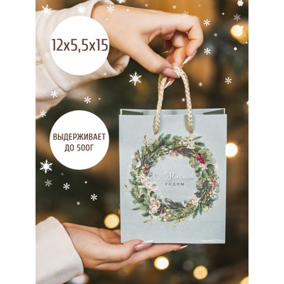 Пакет подарочный новогодний ламинированный «Новогодний венок», S 11,5 х 14,5 х 5,5 см