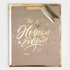 Пакет подарочный новогодний ламинированный «С Новым Годом», 25 х 30.5 х12.5 см 6959973