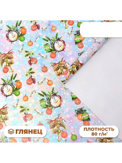 Бумага упаковочная новогодняя глянцевая «Новогодний подарок», 70×100 см