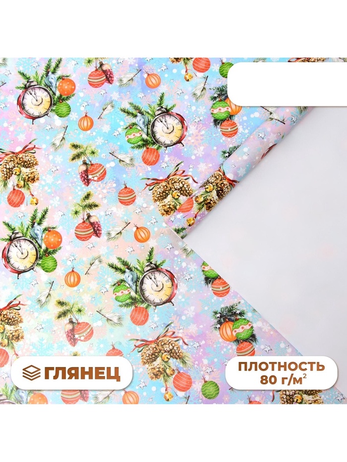 Бумага упаковочная новогодняя глянцевая «Новогодний подарок», 70×100 см - Фото 1