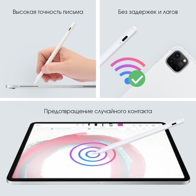 Стилус для iPad 2018-2022, 140 мАч, USB Type-C, магнит, пластик, белый