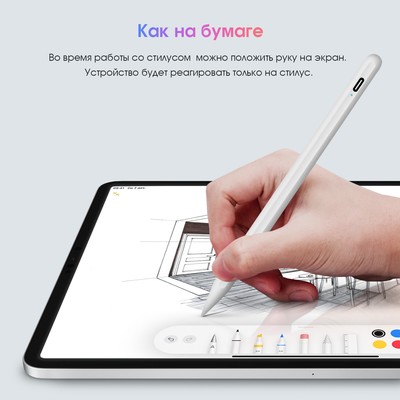 Стилус для iPad 2018-2022, 140 мАч, USB Type-C, магнит, пластик, белый