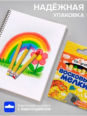 Мелки восковые Calligrata, цветные, 18 цветов, 93×8 мм