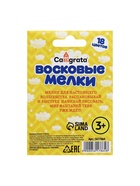 Мелки восковые Calligrata, цветные, 18 цветов, 93×8 мм - Фото 4