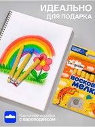 Мелки восковые Calligrata, цветные, 24 цвета, 93×8 мм - Фото 2