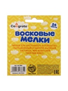 Мелки восковые Calligrata, цветные, 24 цвета, 93×8 мм - Фото 4