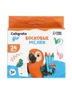 Мелки восковые Calligrata, цветные, 24 цвета, 93×8 мм - Фото 4