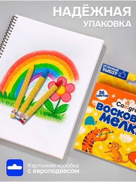 Мелки восковые Calligrata, цветные, 36 цветов