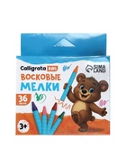 Мелки восковые Calligrata, цветные, 36 цветов - Фото 7
