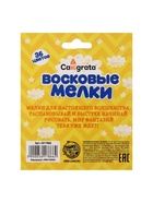 Мелки восковые Calligrata, цветные, 36 цветов - Фото 4