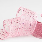 Лента декоративная «Пайетки», 40 мм, 9 ± 0,5 м, цвет розовый - фото 9368484
