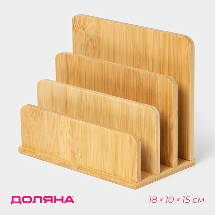 Подставка для разделочных досок и крышек Доляна, 18×10 см, 3 секции - Фото 1