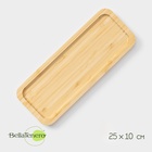 Блюдо для подачи Striata, прямоугольное, 25×10 см, бамбук - Фото 1