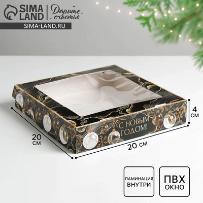 Коробка складная новогодняя «С Новым годом», 20×20×4 см
