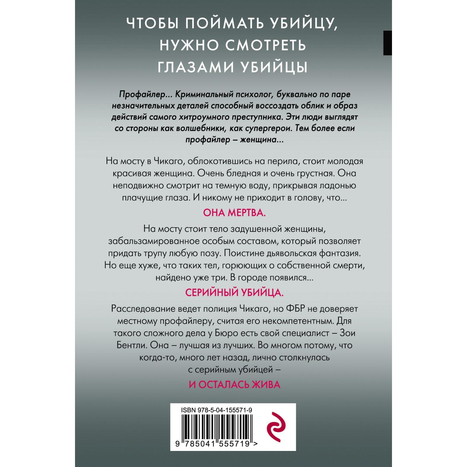 Внутри убийцы. Омер М. (7367620) - Купить по цене от 545.00 руб. | Интернет  магазин SIMA-LAND.RU