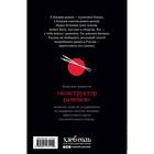 По Японии с отличным аппетитом. Полный гайд по приготовлению рамена. Соломон Шик - Фото 2
