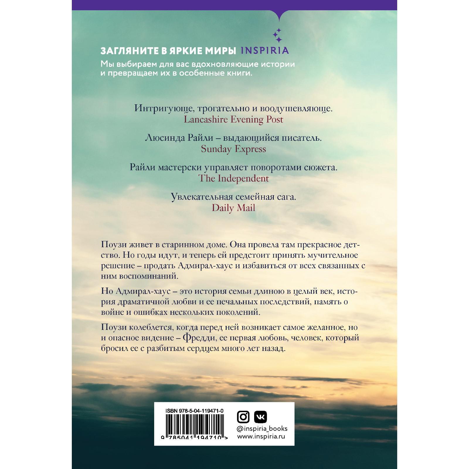 Комната бабочек. Райли Л. (7367722) - Купить по цене от 582.00 руб. |  Интернет магазин SIMA-LAND.RU