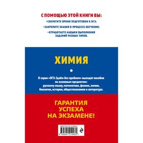 

ОГЭ-2022. Химия. Волкова С.А., Тараканова Н.А.