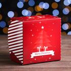 Коробка складная, двухсторонняя, "Merry Christmas", 16 х 16 х 10 см - фото 321300548
