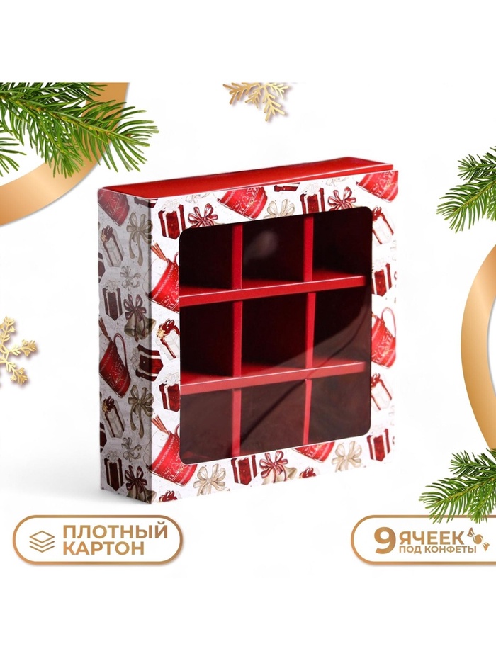 Коробка под 9 конфет с ячейками новогодняя «Какао», 13.5×13.5×3.5 см