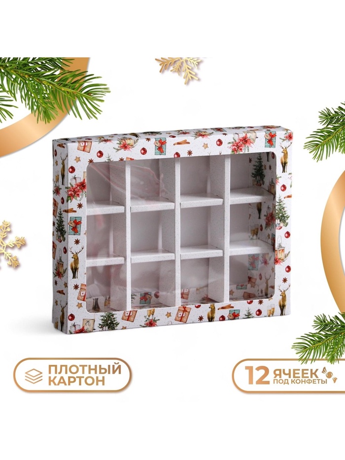 Коробка под 12 конфет с ячейками новогодняя «Рождественский вечер», 19×15×3.5 см