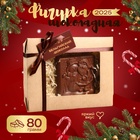 Шоколадная фигурка "Дед Мороз и Снеговик", бельгийский шоколад, 80 г - Фото 1