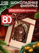 Шоколадная фигурка «Девочка в шапочке», бельгийский шоколад, 80 г - Фото 1
