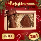 Шоколадная фигурка 2в1 "Елочка + Дед мороз", бельгийский шоколад, 160 г - Фото 1