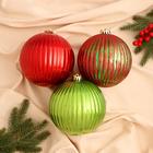 Ёлочные игрушки «Пальмира полосы», шары новогодние, d=15 см, набор 3 шт., МИКС - Фото 1